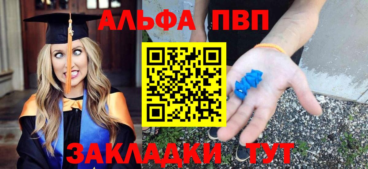 Альфа ПВП СК КРИС Ярцево