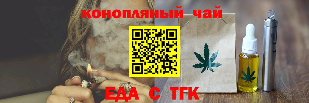 Cannafood конопля  Вход с VPN  Ярцево 
