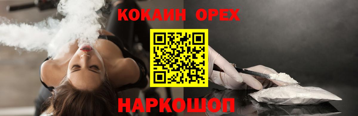 Ярцево  Cocaine Перу  Вход с VPN 