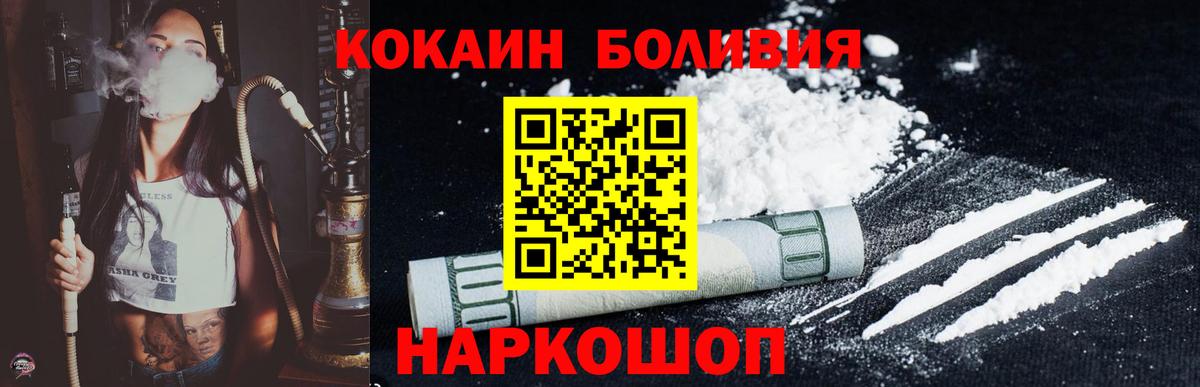 КОКАИН 97% Ярцево