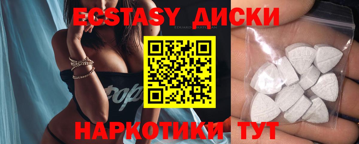 Экстази 250 мг  Экстази 300 mg  Вход с VPN  Экстази  Ярцево 