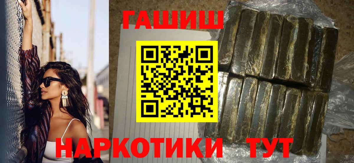 Гашиш убойный  Гашиш хэш  Вход с VPN  Ярцево 