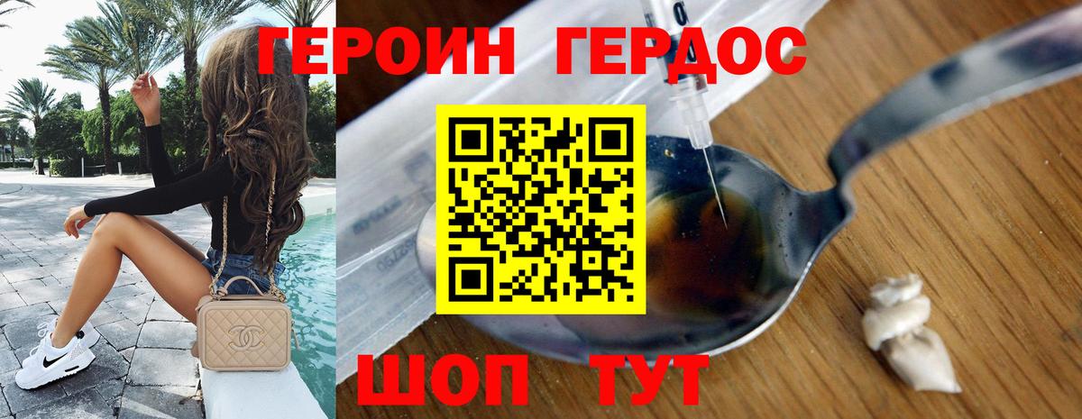 Ярцево  ГЕРОИН хмурый  ГЕРОИН  Вход с VPN 