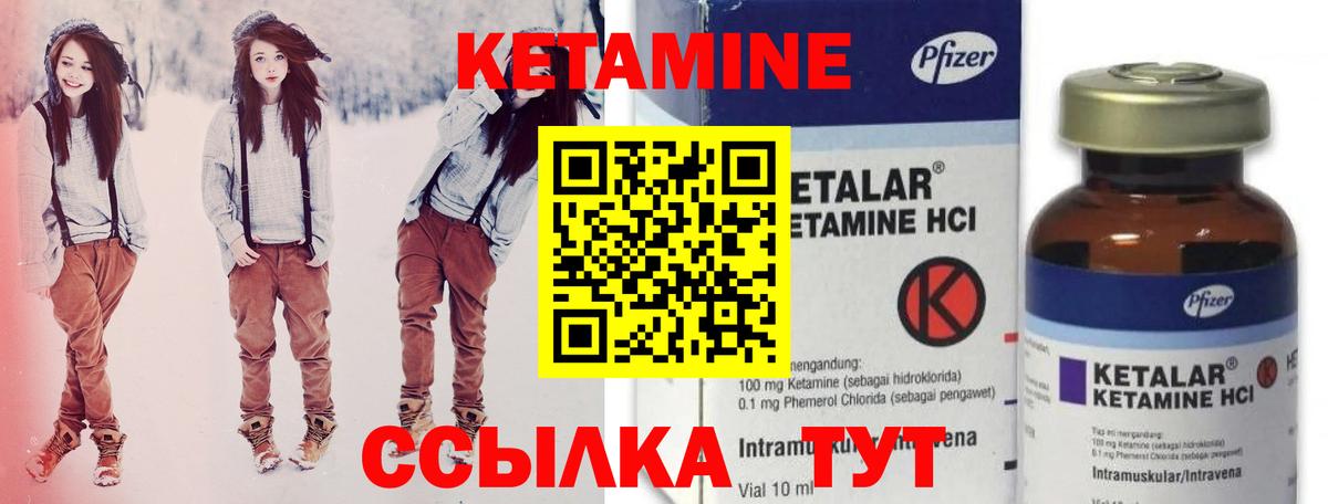 КЕТАМИН ketamine  Вход с VPN  Ярцево 