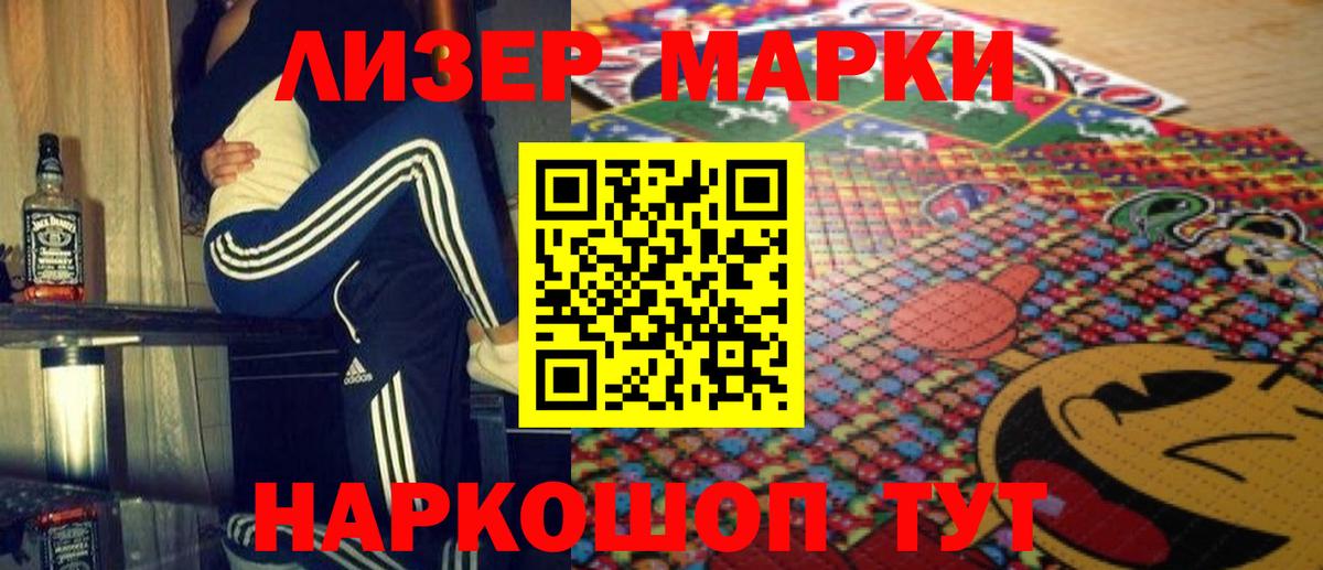 LSD-25 экстази кислота Ярцево