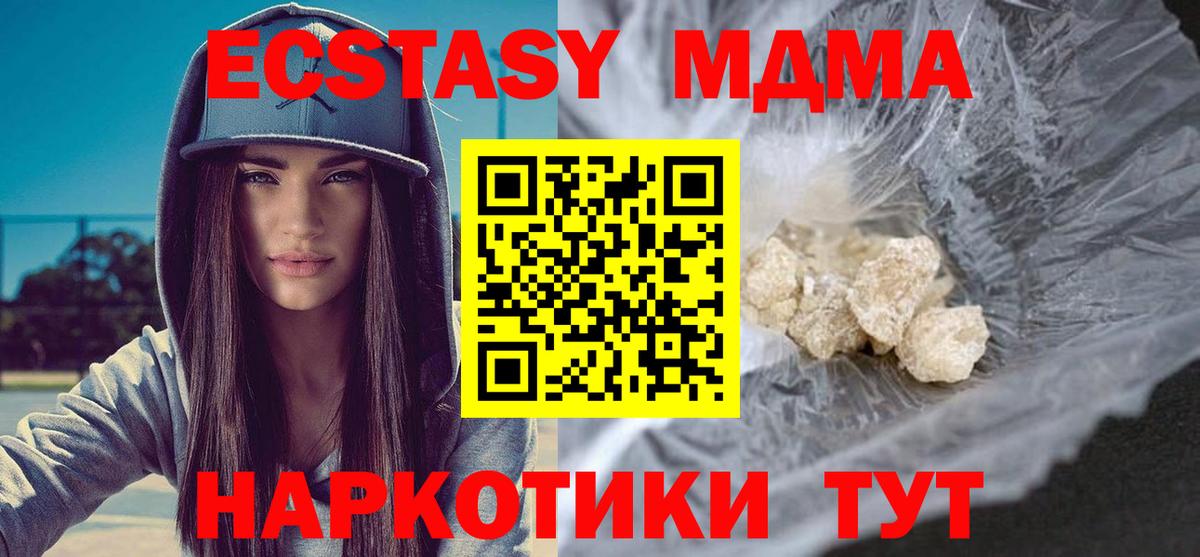 MDMA VHQ  MDMA кристаллы  Ярцево  Вход с VPN 