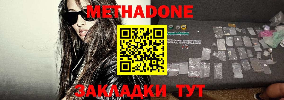 Метадон methadone  Вход с VPN  Ярцево 