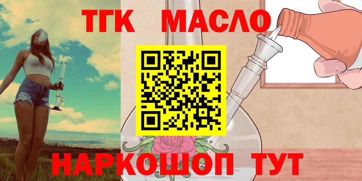 Дистиллят ТГК жижа Ярцево