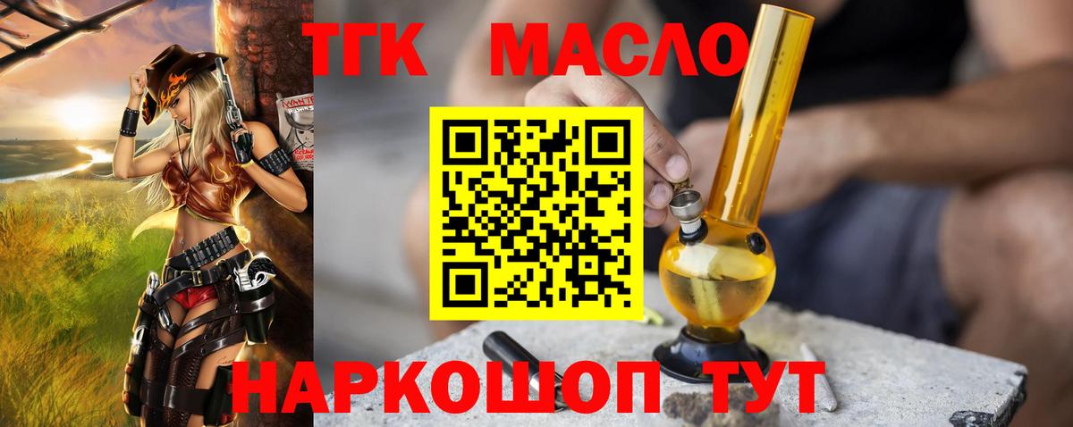 Дистиллят ТГК жижа  Вход с VPN  Ярцево 